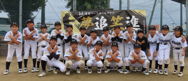 速星ベースボールクラブ